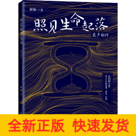 医声相伴 照见生命起落