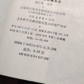 气功导引祛病健身法