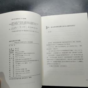 如何与班主任沟通-何捷老师写给家长的42堂沟通课