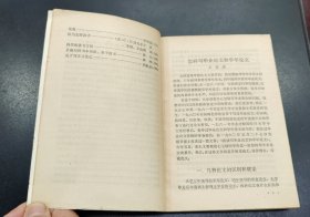 应用写作资料汇编