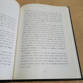 硕士学位论文：《歧路灯》谭绍闻人物形象研究