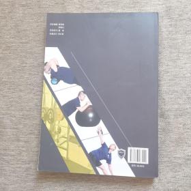 体能训练教程