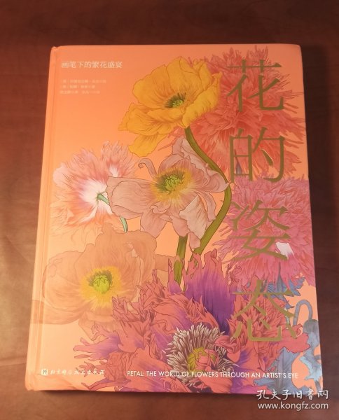 花的姿态：画笔下的繁花盛宴