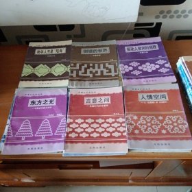 中国文化史丛书(35)种合售