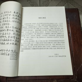 吴冠玉钢笔行书字贴