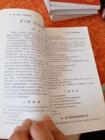 阜外心血管内科手册.