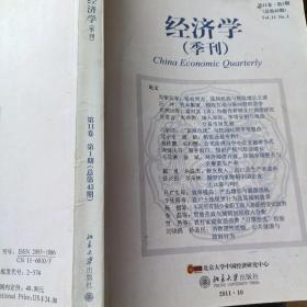 经济学季刊   2011年第11卷第1期