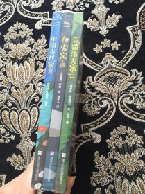 快乐读书吧:三年级下册-中国古代寓言伊索寓言克雷洛夫寓言（全3册）