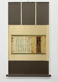 晋 王羲之大道帖宋裱立轴 纸本 台北故宫博物院 画心34.4x67cm 整轴141x78cm