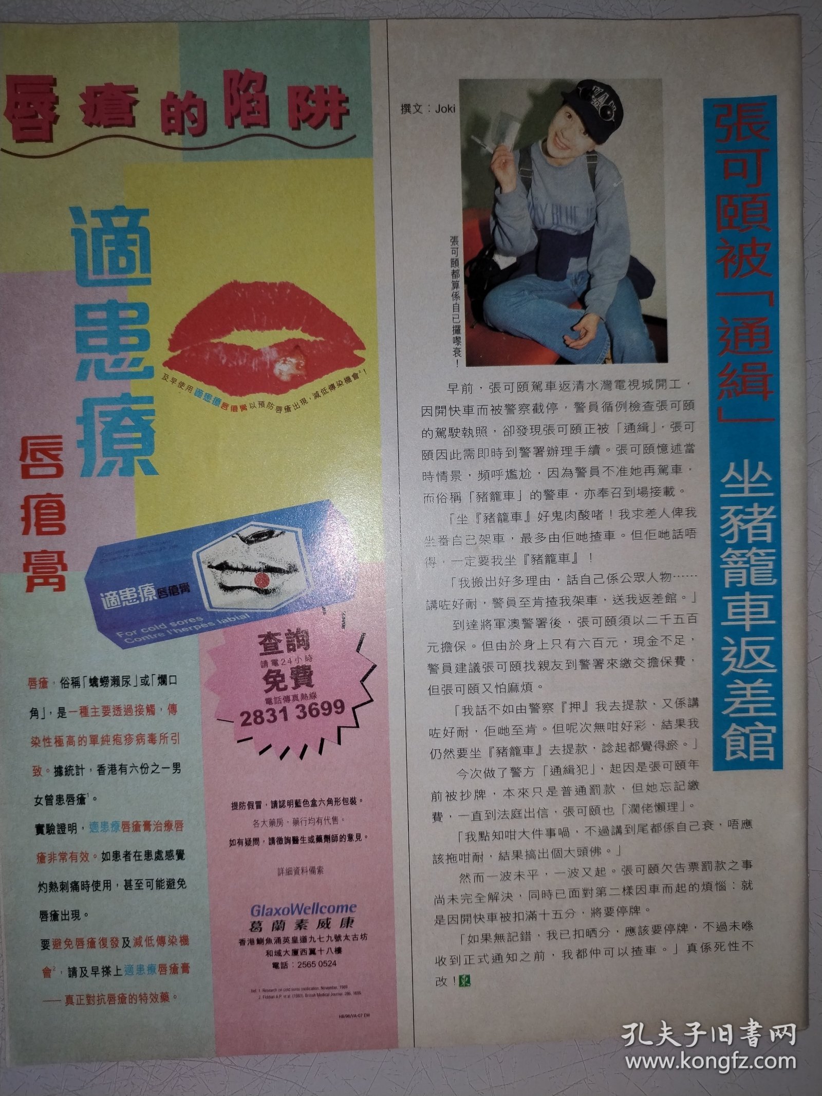 张可颐16开彩页