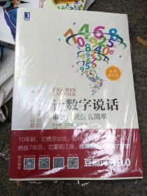 让数字说话：审计，就这么简单