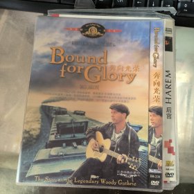 DVD 奔向光荣 无碟