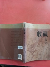 收藏青島