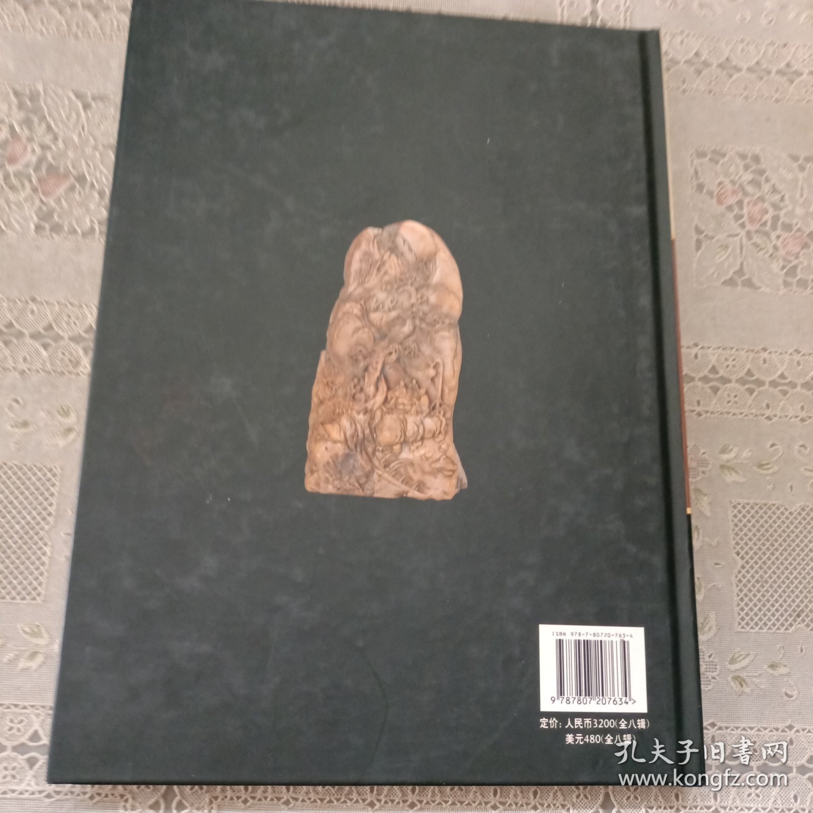 奇石 中国艺术品收藏鉴赏全集：典藏版