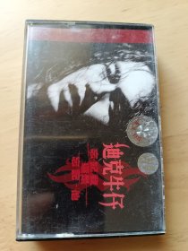 迪克牛仔【忘记我还是忘记他】正版老磁带，1999年出品，品相如图，保存完好，有歌词，播放正常，值得收藏。