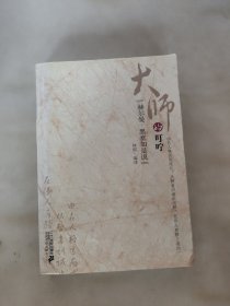 赫尔曼·黑塞如是说