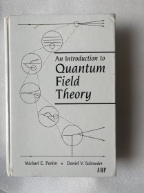 现货 英文版 An Introduction To Quantum Field Theory  量子场论概论