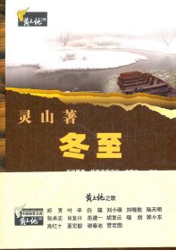 冬至