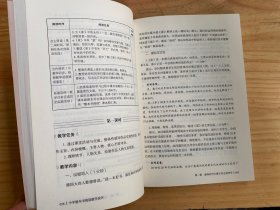 大夏书系·中学整本书阅读教学设计（精选14部经典之作，系统回答“为何读”“如何读”“如何教”）