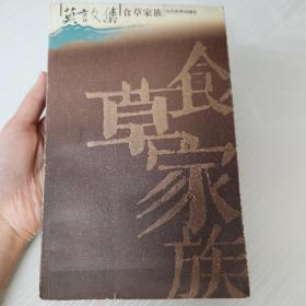 莫言文集（全十二册）