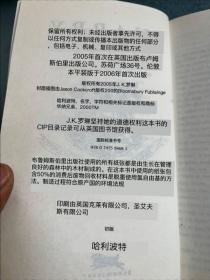 哈利波特与混血王子