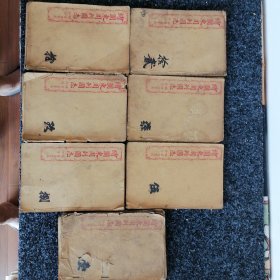 绘图东周列国志（七本合售）