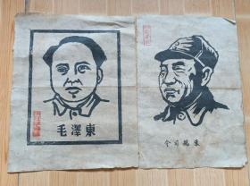 毛主席和朱老总宣传画像，保存完整，品相如图，尺寸如图，红色展览佳品！