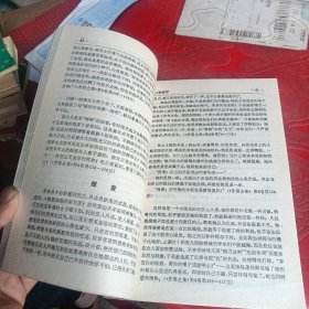 中国语言大师锦句录 茅盾卷