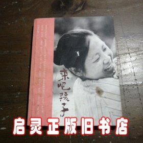 来吧孩子