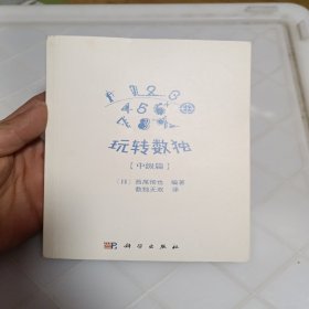 玩转数独中级篇