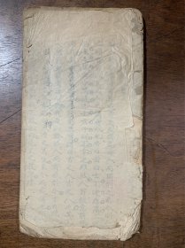清代科举书法：季氏将有事于须臾孔子曰求 共29筒子页