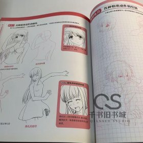 【正版二手】超人气漫画素描练习册1人物基础篇爱卡动漫9787515303666中国青年出版社