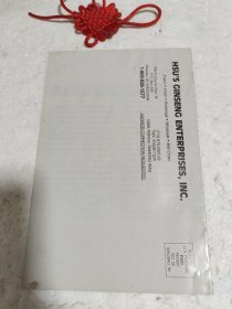 人参的基本认识与人参食谱(共6页)。实物拍摄品质如图