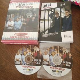 越狱第一季MP4互动软件2DVD+中英剧本