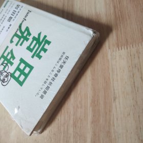 岩田先生：任天堂传奇社长如是说（深受全世界游戏玩家与游戏开发者敬爱的人）