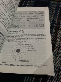 企业文化 第4版