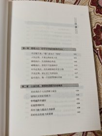 管理心理学