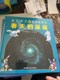 夏天的星星1-4