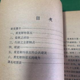 朗克《教皇史》选