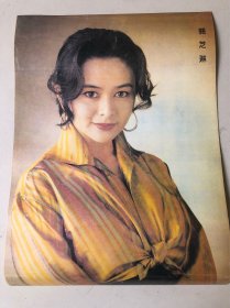 90年代塑膜海报（关之琳）