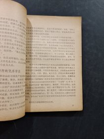 闽西文丛