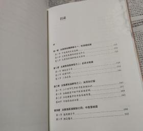 中医药文化源流(炎黄易医园探秘)，车39。