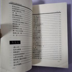 世界阿凡提笑话大全