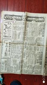 大公报(民国1936)