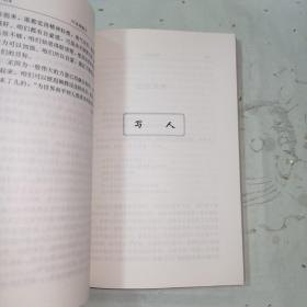 《世纪文存丛书•叶圣陶散文》本书共分写实、写意、写人、写景、文心五类。包括伊和他、寒晓的琴歌、过去随谈、我和商务印书馆、看月、过节、我们的骄傲、回忆瞿秋白先生、春联儿、五月三十一日急雨中、过去随谈、三种船、书桌、乐山被炸、桡夫子、在西安看的戏、记我编小说月报、荣宝斋的贡献、刺绣和革丝、我和商务印书馆、苏州光复、俞曲园先生和曲园、略谈雁冰兄的文学工作、我钦新凤霞、胡俞之先生的长处等九十六篇