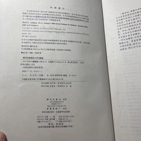 3000化学习题精解