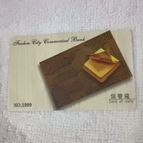 1999年年历卡 保管箱 福州市商业银行