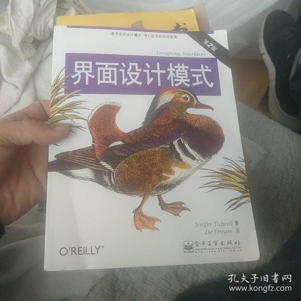 界面设计模式