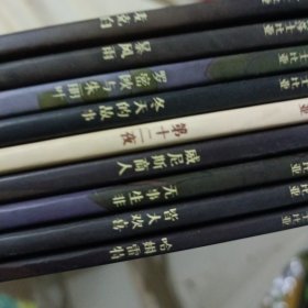 给孩子讲莎士比亚（本店就9本’）（全彩）