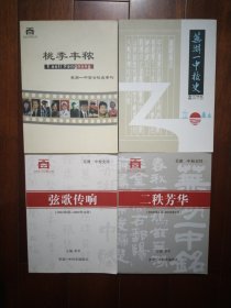 芜湖一中120周年校庆资料 校庆专刊+全套3本校史